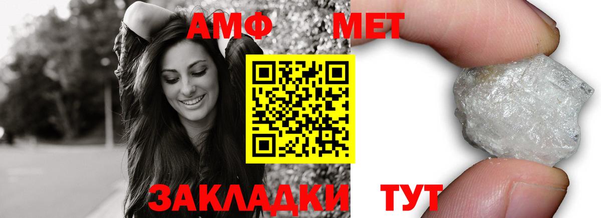 Удомля  Амфетамин  Вход с VPN  блэк спрут вход  Amphetamine 97% 