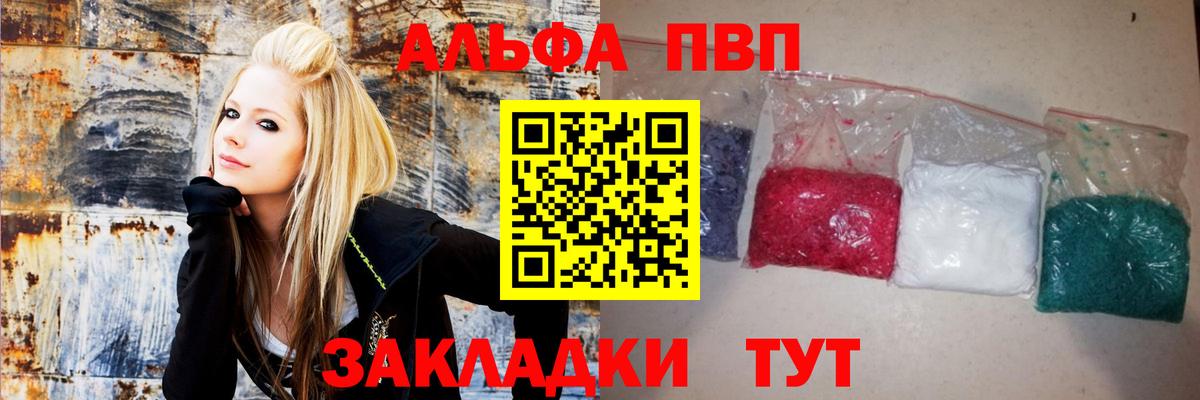Удомля  APVP кристаллы  Alpha PVP  Вход с VPN  A PVP Crystall 
