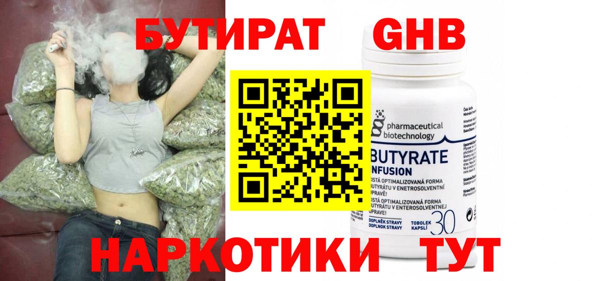 Удомля  БУТИРАТ Butirat  БУТИРАТ  Вход с VPN 