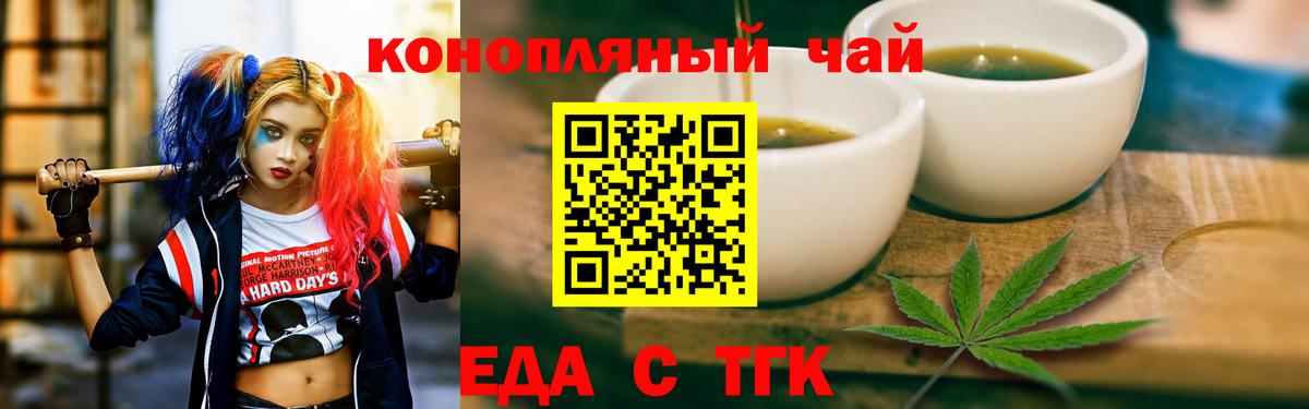 Cannafood конопля Удомля