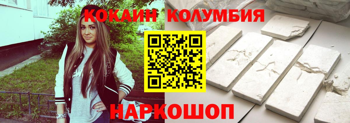 Cocaine VHQ Удомля