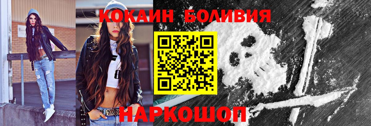 Удомля  Cocaine FishScale  Cocaine  купить  сайты  Вход с VPN  COCAIN Columbia 