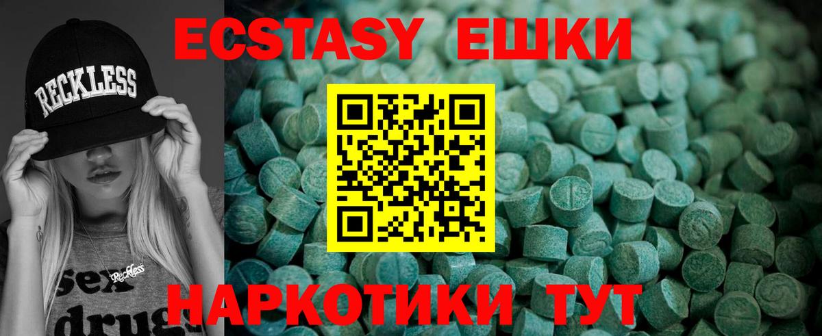 Ecstasy таблы Удомля