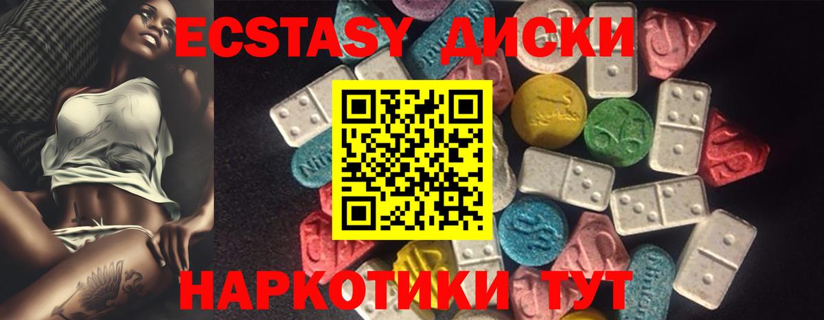 ЭКСТАЗИ louis Vuitton  ЭКСТАЗИ mix  Удомля  Вход с VPN 
