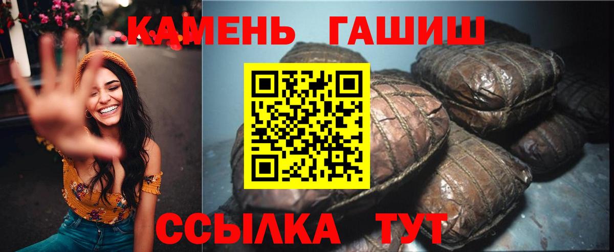 ГАШИШ  ГАШИШ индика сатива  ГАШИШ Ice-O-Lator  Вход с VPN  Удомля 