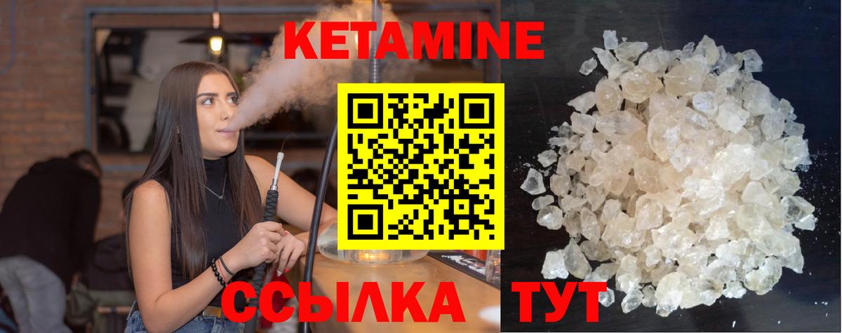 КЕТАМИН VHQ  Вход с VPN  Удомля 