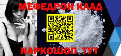 меф Бузулук