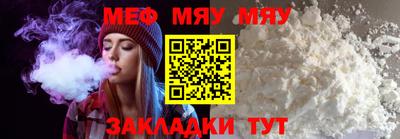 меф Бузулук
