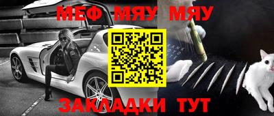 меф Бузулук