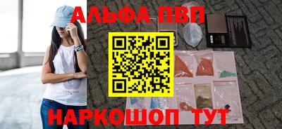 Альфа ПВП Будённовск