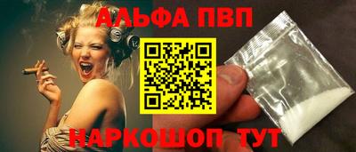 Альфа ПВП Будённовск