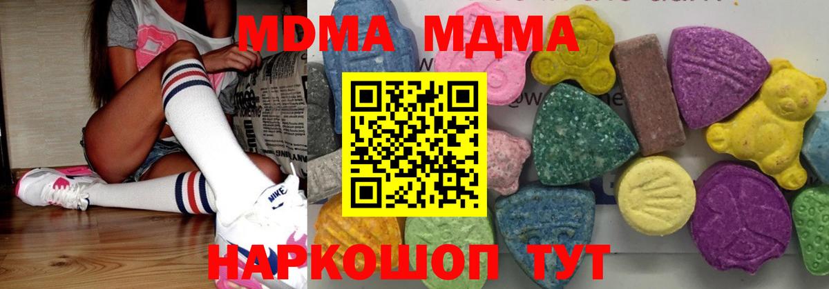 МДМА кристаллы Удомля