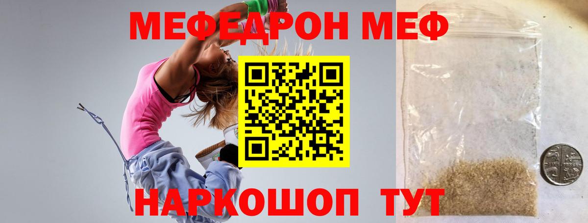 МЯУ-МЯУ мука  Вход с VPN  купить   Удомля  Мефедрон mephedrone 